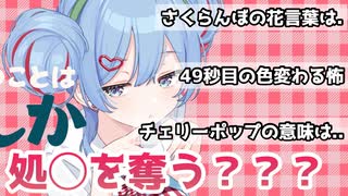 チェリーポップ考察コメントみんなの反応まとめ。シンデレラ、アニマル、ラビットホール、サラマンダー要素が入ってて最高！！