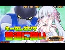 【ドラゴンボールザブレイカーズ】シーズン終わりはやる事がない