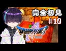 生まれて初めて通るドラクエ【DQ5】#10