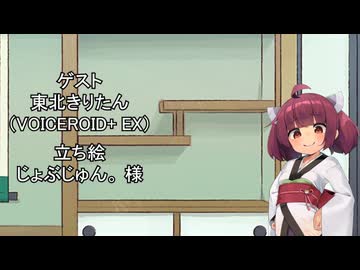【しりとり・10秒動画】リレーしりとり # 020 ゲスト：東北きりたん【ソフトウェアトーク雑談】