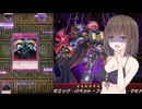 【デュエルトライアル　死霊の誘いII】千年の封印より解き放たれしエクゾディア　part3【遊戯王マスターデュエル】