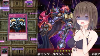 【デュエルトライアル　死霊の誘いII】千年の封印より解き放たれしエクゾディア　part3【遊戯王マスターデュエル】