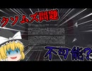 あなたはこの謎を解けるか！？(ゆっくり)(Dishonored 2)