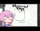 【CeVIO実況】フィーちゃん的たまごっちのプチプチおみせっち おまちど～さま！＃３【ボイスロイド実況】