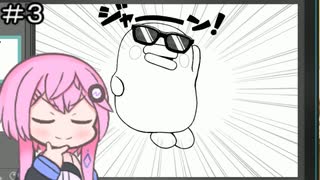 【CeVIO実況】フィーちゃん的たまごっちのプチプチおみせっち おまちど～さま！＃３【ボイスロイド実況】