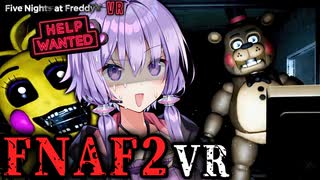 夜中のピザ屋の監視が怖すぎるVRホラーゲーム_FNAF2編『 FIVE NIGHTS AT FREDDY'S: HELP WANTED 』_#2【VOICEROID実況/結月ゆかり・紲星あかり】