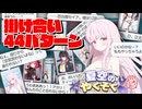 【ブルアカ】夏空のやくそく ミニゲーム対戦前掛け合い集【44パターン】