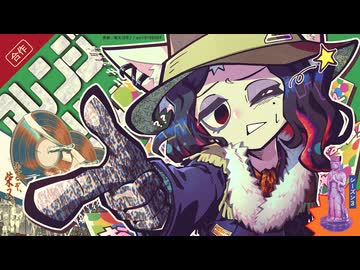 柴又アレンジリレー合作Ⅲ