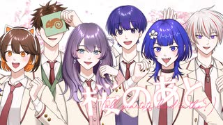 【Band Edition】桜のあと(all quartets lead to the?) / UNISON SQUARE GARDEN 【６人で歌ってみた】