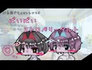 【2P島国でタイマンシナリオ】〜ばいばいストロベリータルト〜