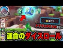 遭難者続出！ティパンヌ阿鼻叫喚の『クリボーアイランド』編 #05【マリオパーティジャンボリー】
