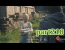 【FF16☆part218】FF上級者(自称)がFINAL FANTASYシリーズ1から楽しく実況プレイ♪
