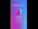 音楽作ってみた♯∞【対策対応版/ 歌詞表示あり】
