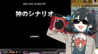 【IIDX】宮舞のシナリオ【神のシナリオ SPA】