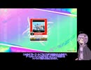 【CHUNITHM】結月ゆかりのたのしいCHUNITHM　パート24