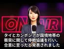本日2025【７月２７日】のニュース