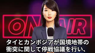 本日2025【７月２７日】のニュース