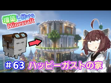 【マイクラ】増築し続けるMinecraft part63【VOICEROID実況】
