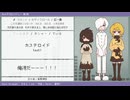 【83+α音源】8bitボカロメドレー 第1章【UTAUカバー】