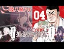 陸八魔アル＝逢坂猛史説
