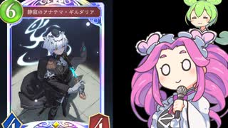 シャドバ初心者が行く vsロイヤル ギルダリアを使うときはログを見た方が良いという事を覚えた初心者の姿がこちらです【シャドウバースWB】【shadowverse】【ずんだもん】【四国めたん】
