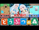 [シスターズコンパス]妹２人と無人島生活が楽しすぎたｗ[えちえち同人ゲーム紹介茜ちゃん#41]