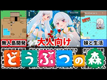 [シスターズコンパス]妹２人と無人島生活が楽しすぎたｗ[えちえち同人ゲーム紹介茜ちゃん#41]