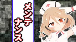 メンテナンス【ソフトウェアトーク劇場】