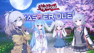 【OP風MAD】月を追う真夜中 / NEUTRINO四国めたん【遊戯王マスターデュエル】