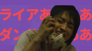 ライアああああああああああああああああああああああああああダンサあああああああああああああああああああああ