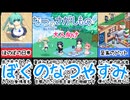 [なつのさがしもの]最高のドット絵で彩られたあの夏をもう一度[えちえち同人ゲーム紹介茜ちゃん#42]