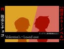 とある後輩とチョコの昔話【Valentine's・Loved one】