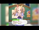 可愛すぎる日常のフサイチパンドラ