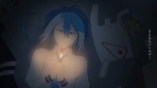 【UTAUカバー】さよならバースデー【松田っぽいよ】