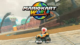 歴代マリオカートツアー！ part26(ワールド キノコカップ)
