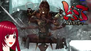 #21【どろろ】民の平和の代償にされた息子の物語　PS2