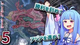 【hoi4】海を統べたいゆかりさん part5