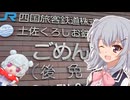 りっかのプチ旅行「ごめん！！！」【小春六花】