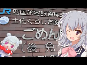 りっかのプチ旅行「ごめん！！！」【小春六花】