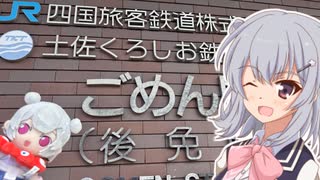 りっかのプチ旅行「ごめん！！！」【小春六花】