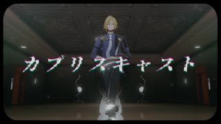 【ゼンゼロ/ZZZ MMD】カプリスキャスト【ヒューゴ/Hugo】