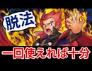【ポケモンカードゲーム】ドラゴンのインフレにより評価アップ！ワタルプリズムスターを解説！！【エクストラレギュレーション】