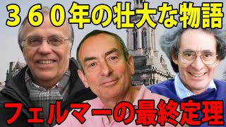 フェルマーの最終定理　その９【フライ、リベット編】