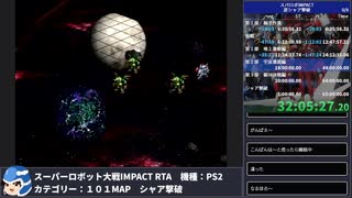 【スパロボ】スーパーロボット大戦IMPACT シャア撃破RTA 59h19m48s part.33【無編集ゲーム音のみ】