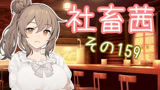 社畜茜その159【ソフトウェアトーク劇場】