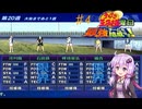 【テニスの王子様　最強チームを結成せよ！】筋肉を鍛えればいいってもんじゃない　♯4【VOICEROID実況】