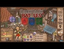 【Backpack Battles】ついに完全版！新シーズン！キャラランダムで戦うBpBが進化しすぎている件…！【キャラランダム30戦目 バーサーカー Ver1.0.5】