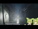 ずんだもんとだるまさんが転んだ [リトルナイトメア2]