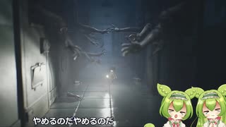 ずんだもんとだるまさんが転んだ [リトルナイトメア2]