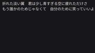 ALONES 歌ってみた